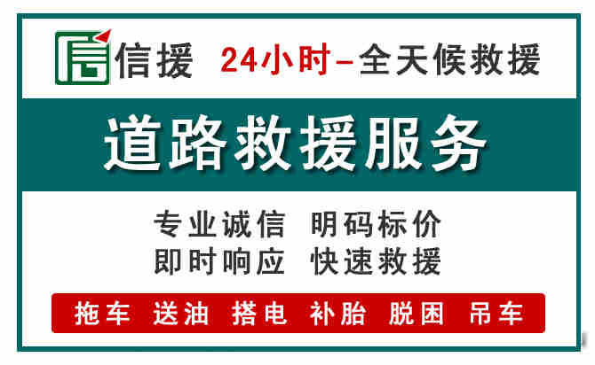 琼中汽车送油救援 (1).jpg 琼中汽车送油救援 (1).jpg