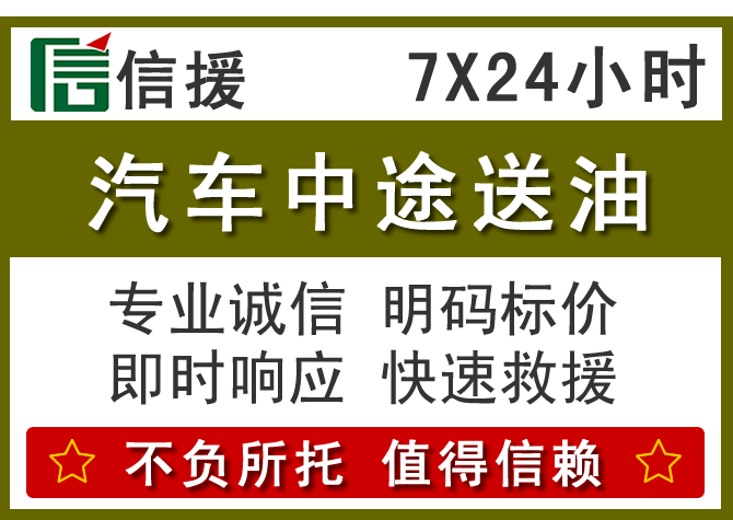 琼中送油.png 琼中送油.png
