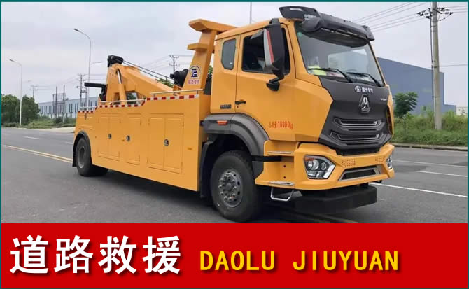 琼中道路救援汽车送水