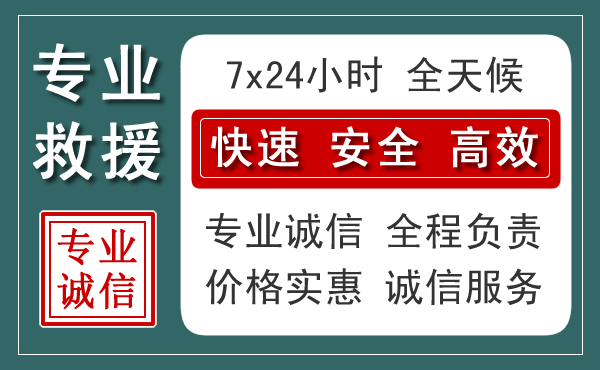 琼中汽车救援送柴油