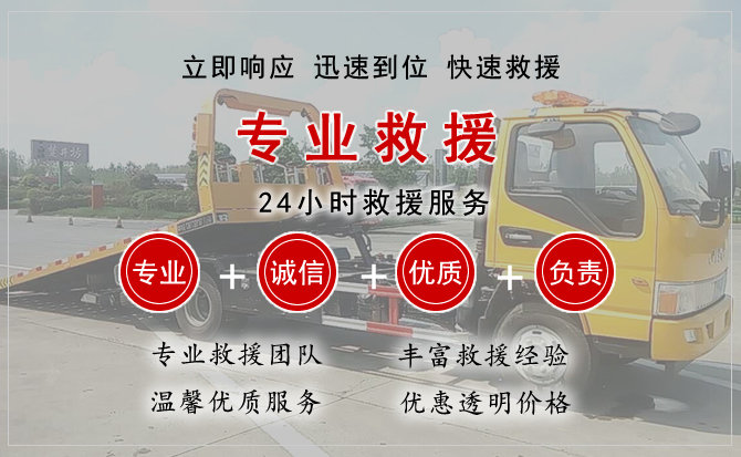琼中汽车中途送油救援电话 琼中汽车中途送油救援电话